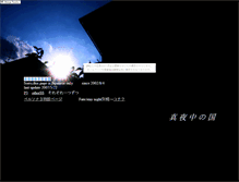 Tablet Screenshot of kurashina.gionsyouja.com